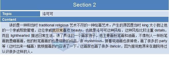 2015年12月5日托福真題回憶及解析