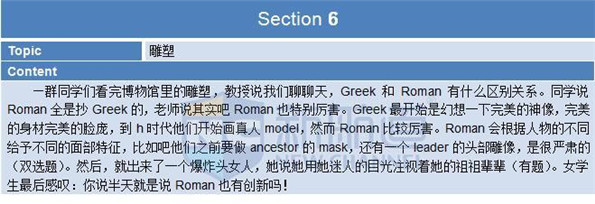 2015年12月19日托福機(jī)經(jīng)回憶+答案