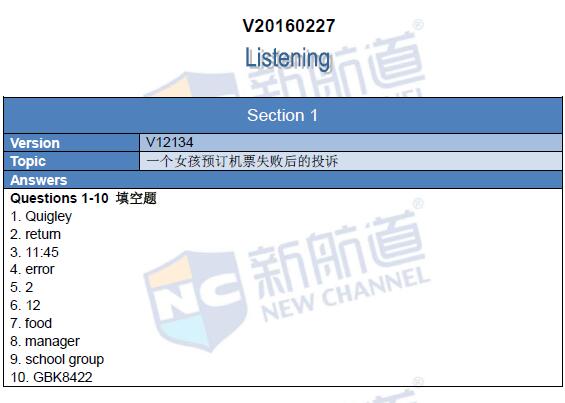 2016年2月27日雅思機經回憶