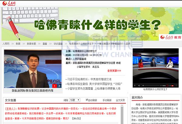 人民網冉維報道