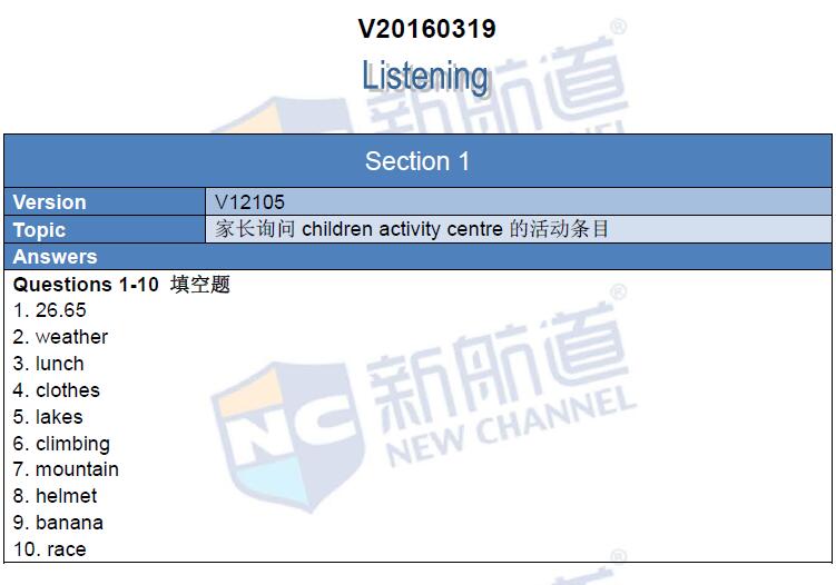 新航道2016年3月19日雅思考試回憶及解析