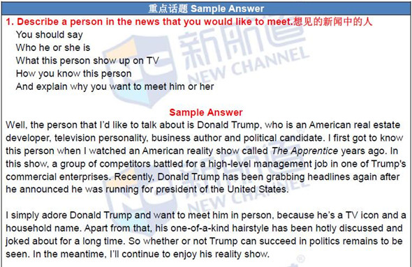 新航道2016.04.16雅思考試題目+答案回憶