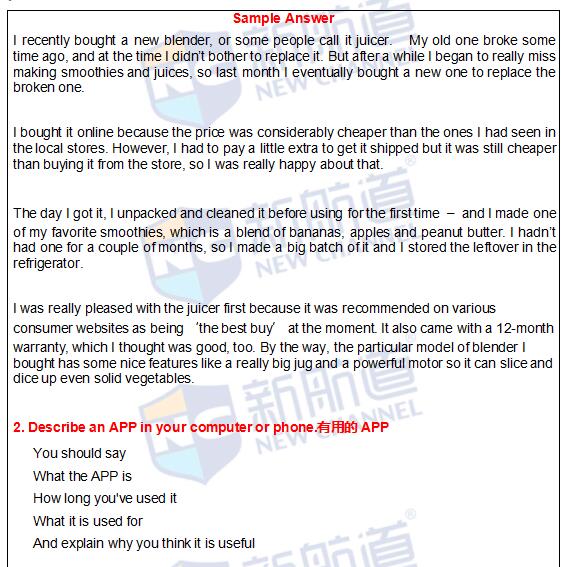 2016.05.07雅思機經真題回憶完整版(含考試原題)