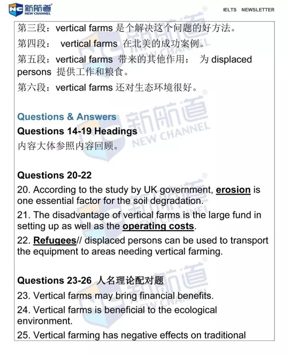 2016年6月4日雅思機經原文回憶及解析