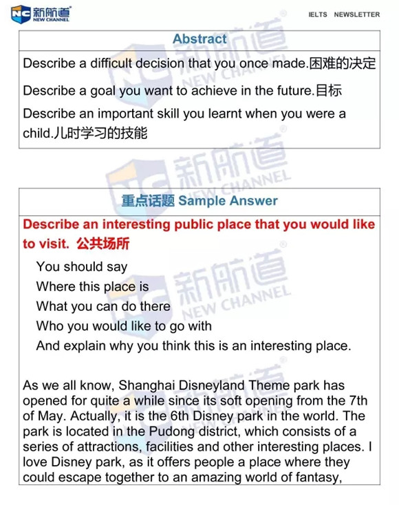 2016年6月4日雅思機經原文回憶及解析