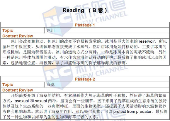2016年6月18日托福真題回憶及答案解析